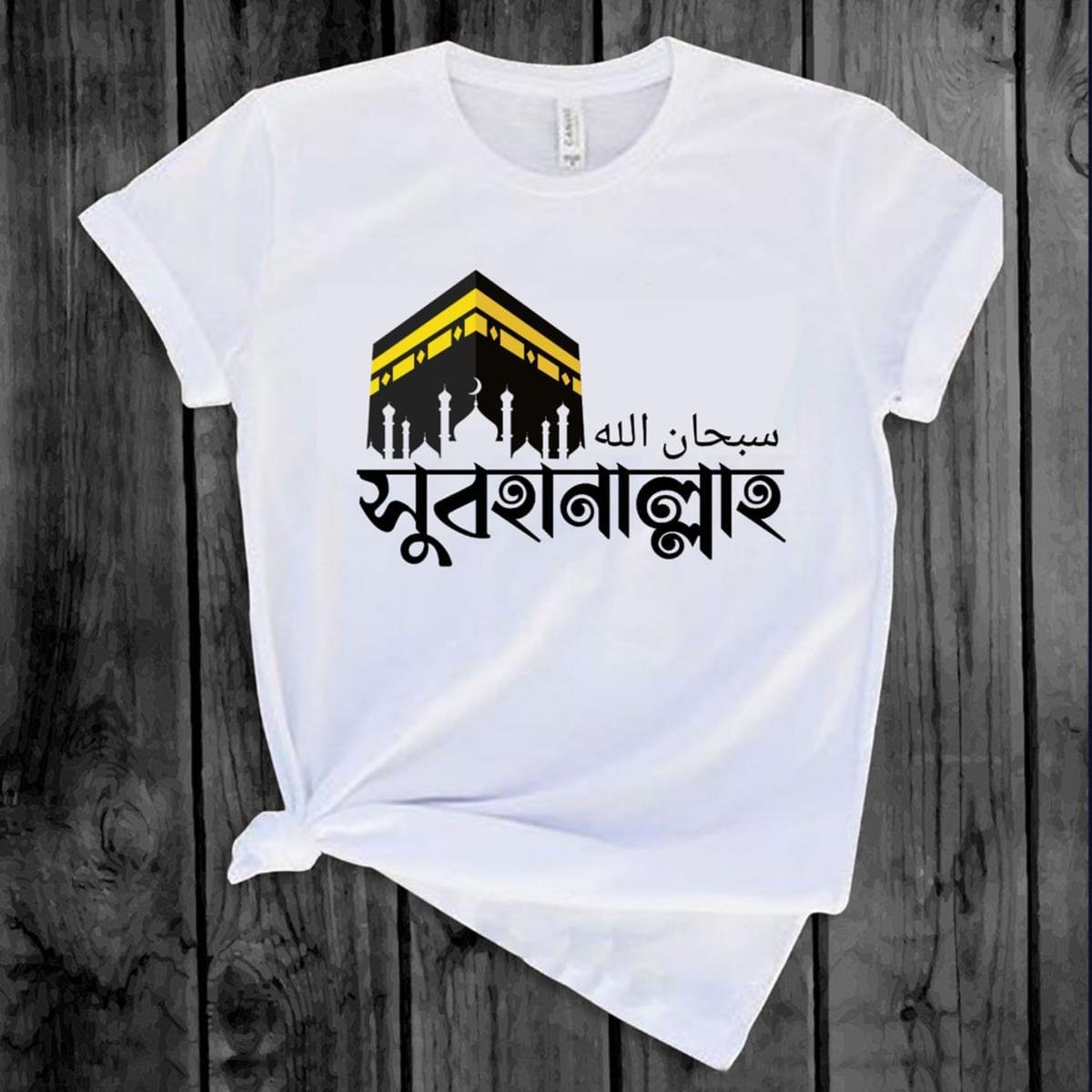 Islamic Message T-Shirt For Mens - Image 1