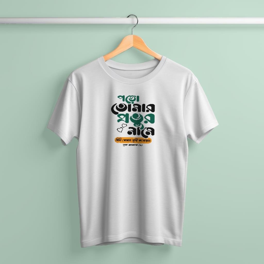 Jersey Fabrics Poro Tomar Provur Name T-shirt - Image 1