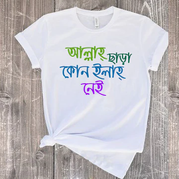 Islamic Typography T-shirt - Image 1