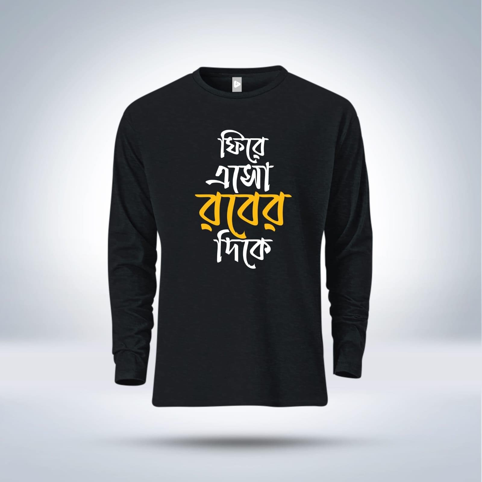 Islamic calligraphy Full Sleeve T-Shirt for men - Image 1