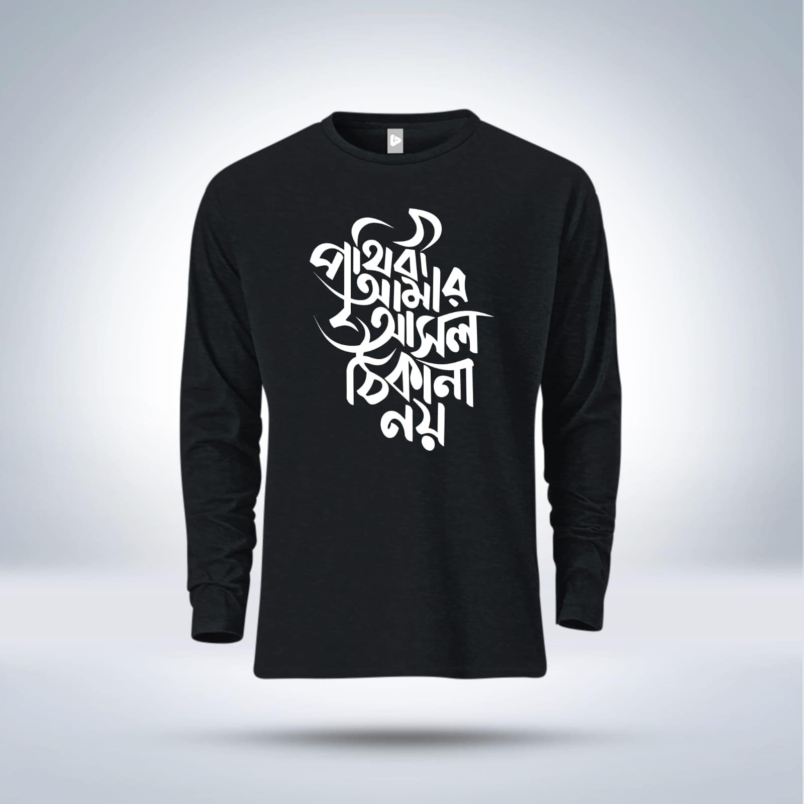 Islamic calligraphy Full Sleeve T-Shirt for men - Image 1