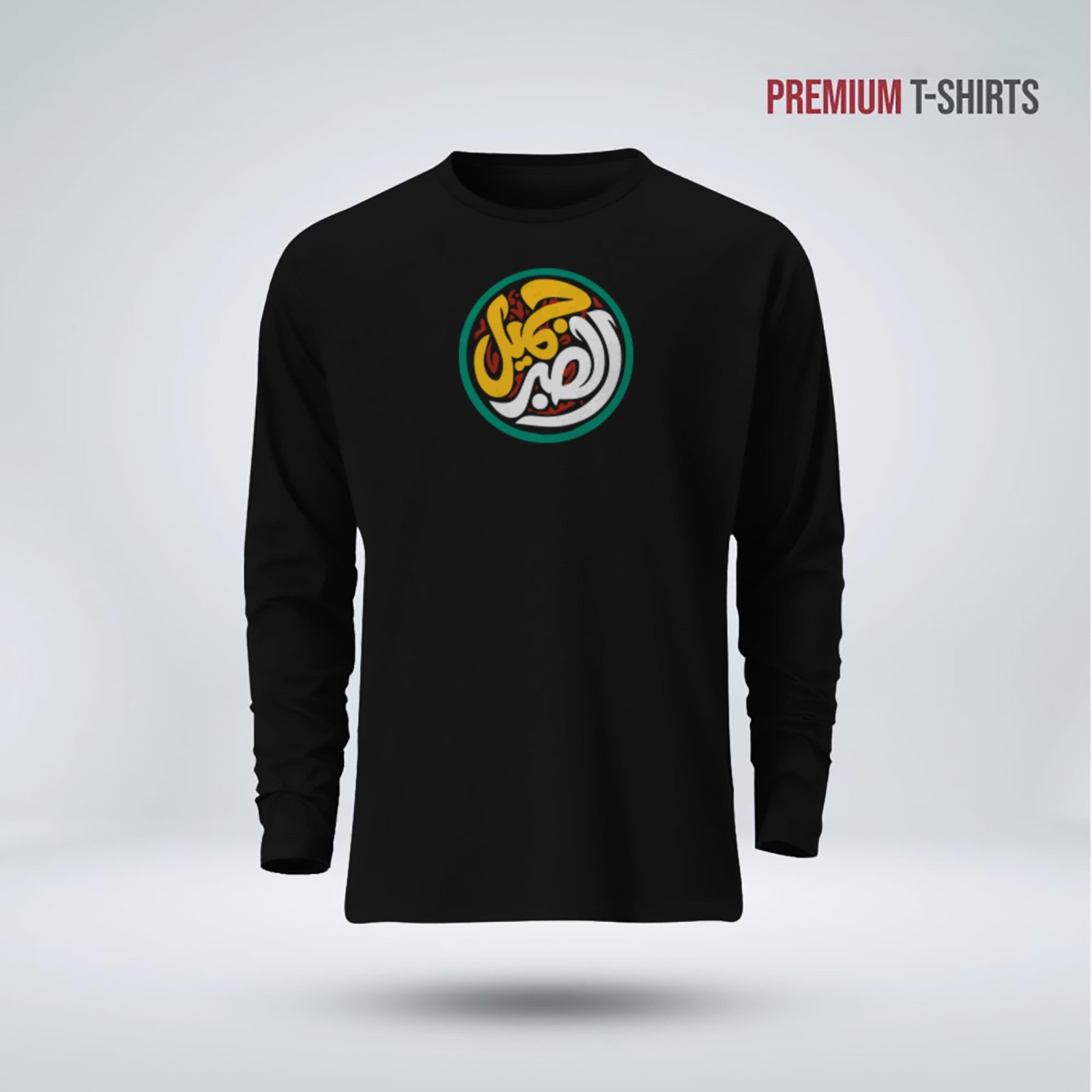 Men's Full Sleeve (Sabr Jamil) T-Shirt - Image 2