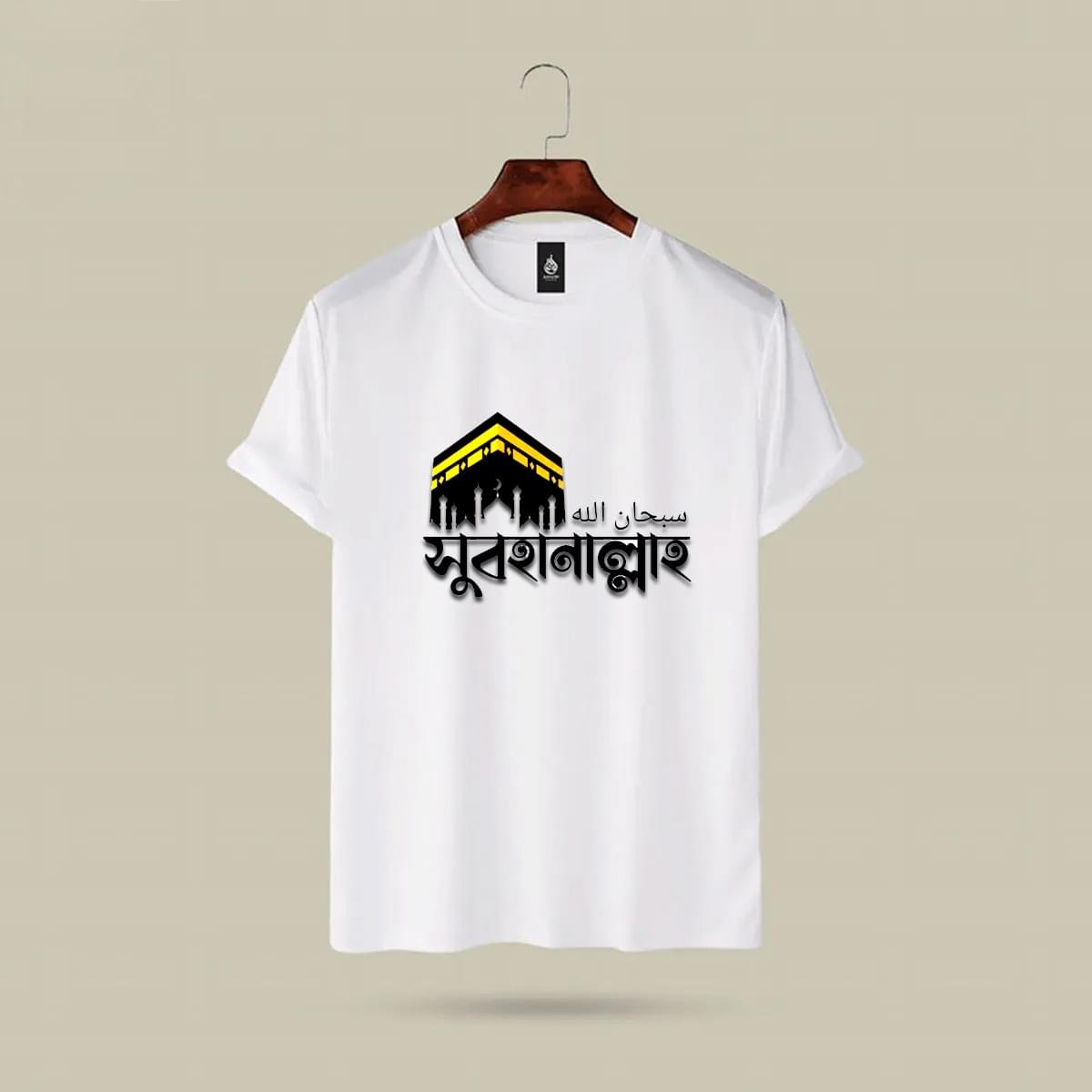 Islamic Message T-Shirt For Mens - Image 2