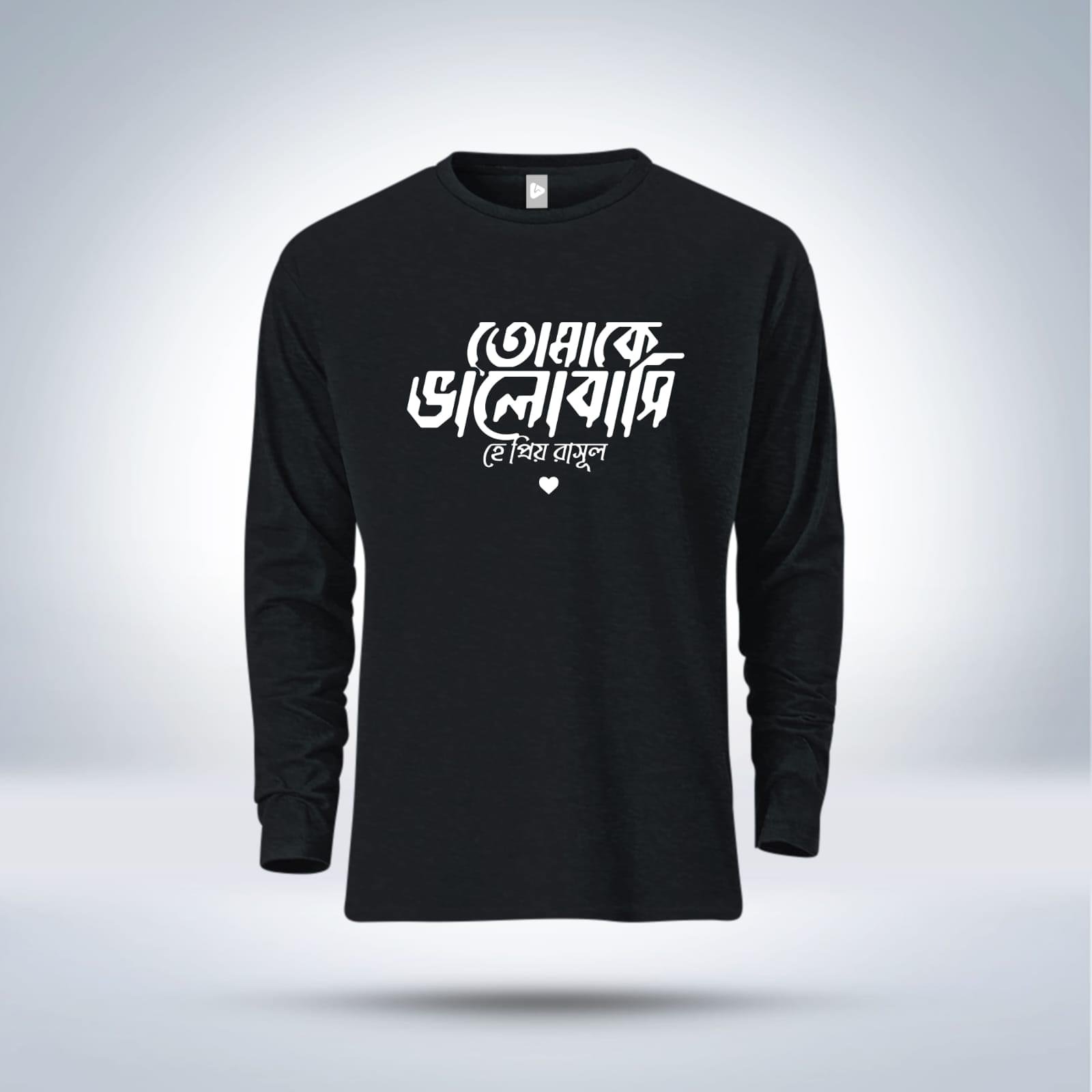 Islamic calligraphy Full Sleeve T-Shirt for men - Image 1
